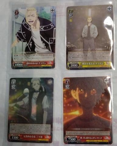 東京リベンジャーズ