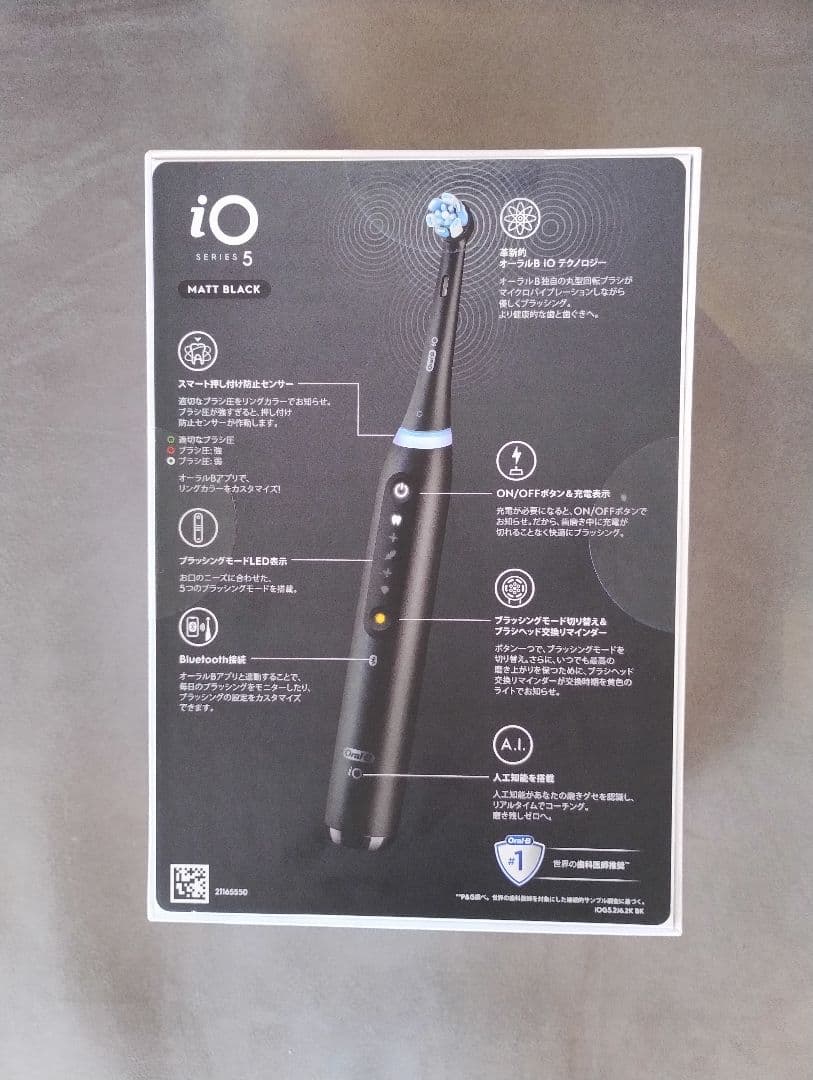Oral-B iOシリーズ 5 電動歯ブラシ 本体