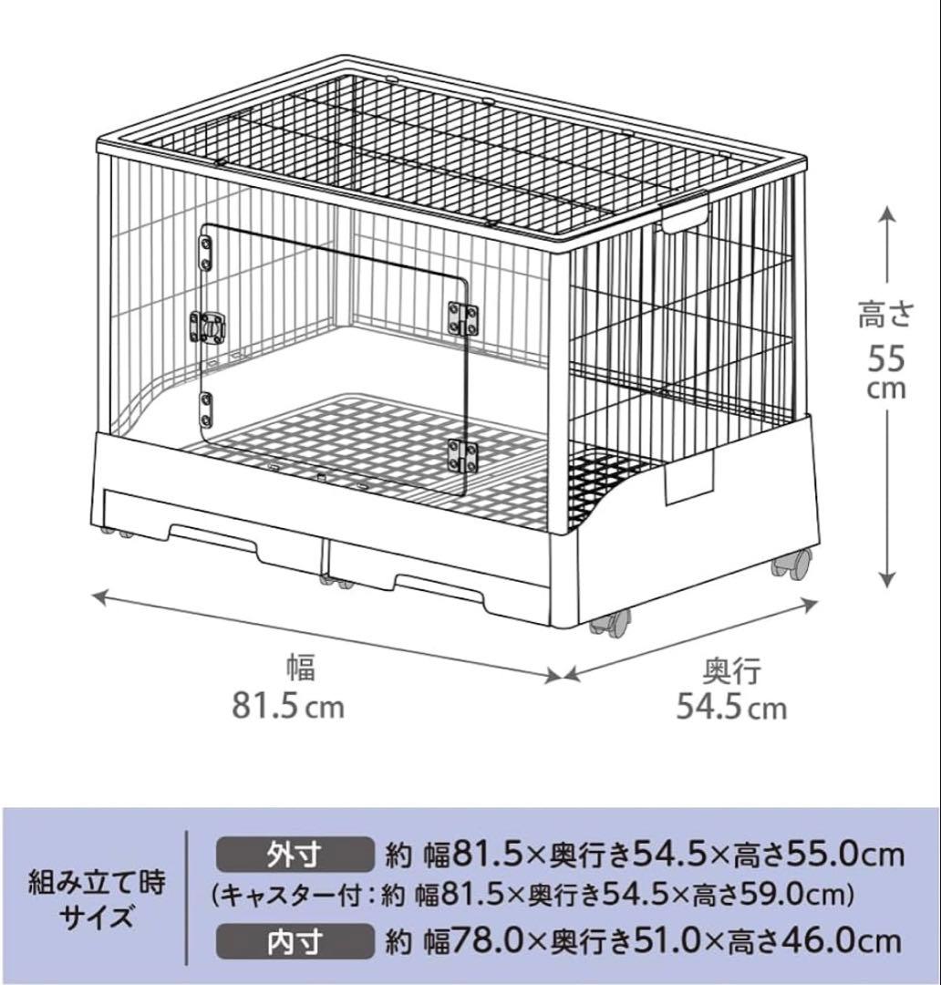 クリアフロント80 小動物ケージ