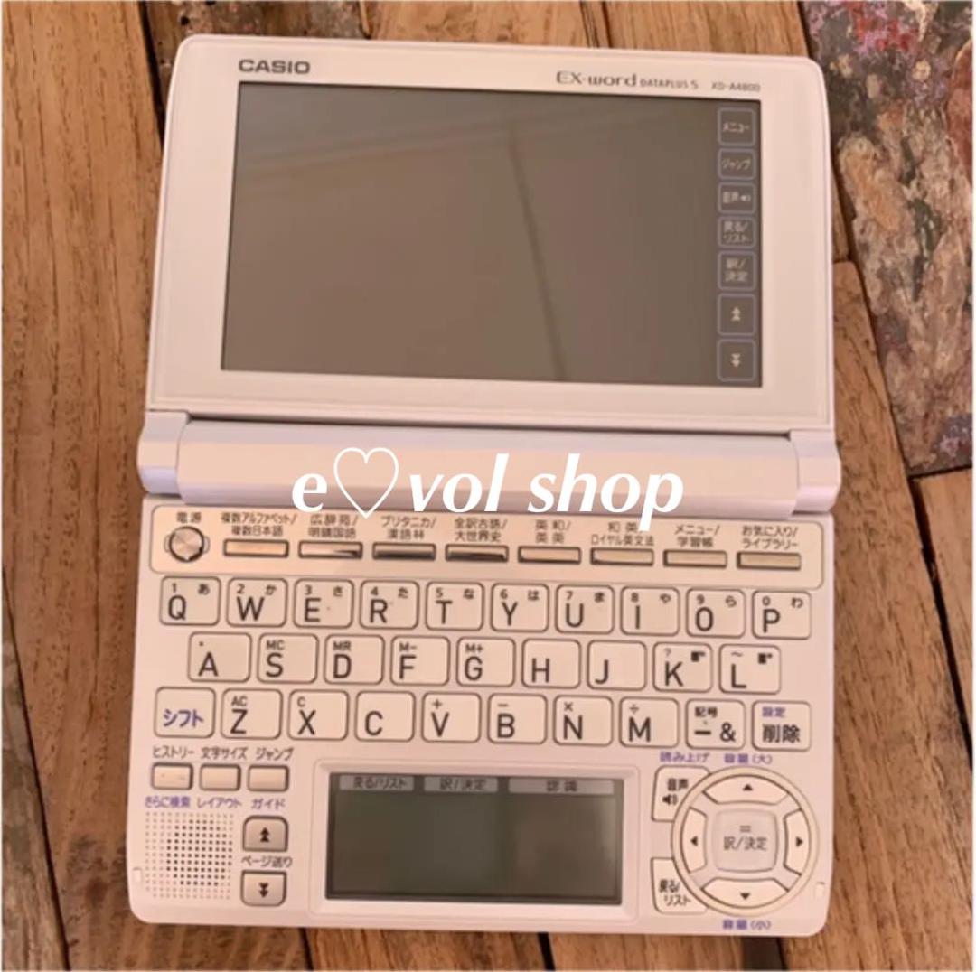 ❤️最終メガSALE❤️CASIO EX-word（電子辞書）
