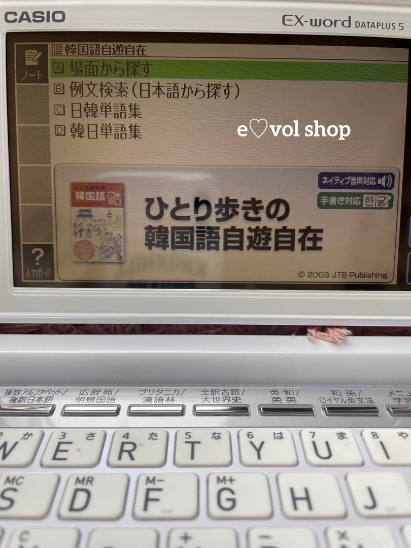 ❤️最終メガSALE❤️CASIO EX-word（電子辞書）