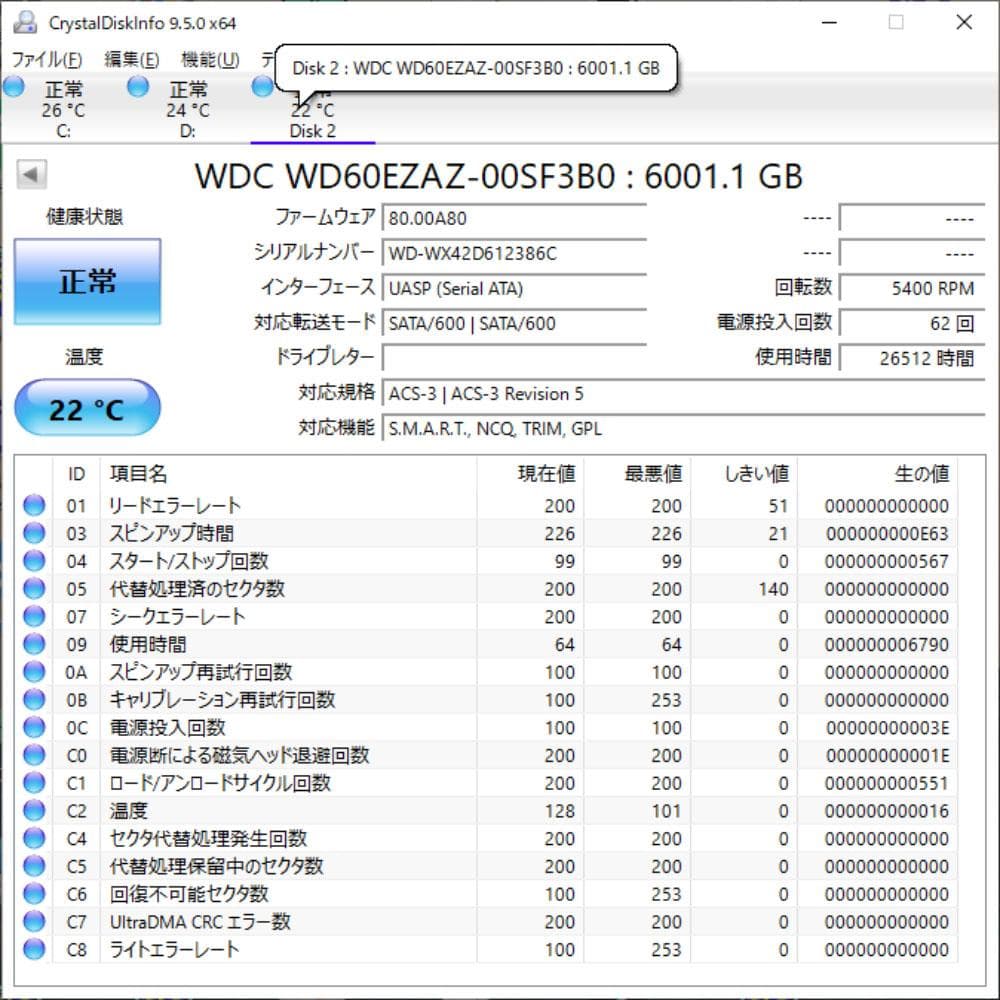 WD Blue 6TB 2個 ハードディスクドライブ動作中古品 静音・低発