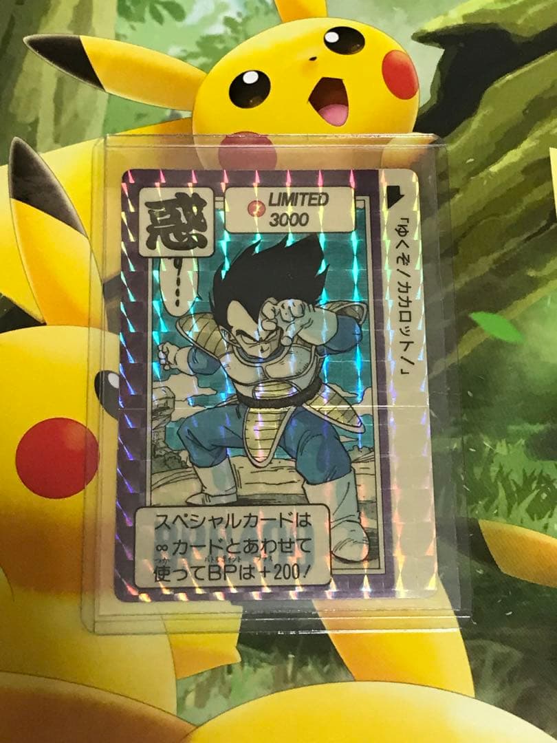 ドラゴンボールカードダスリミテッド3000ベジータ