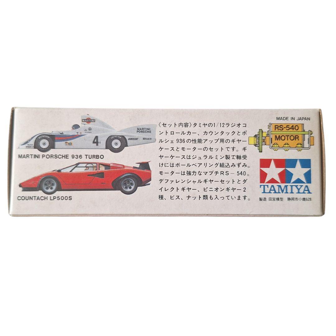 小鹿表記 タミヤ SP-1072 RS540付ギヤケース 未使用