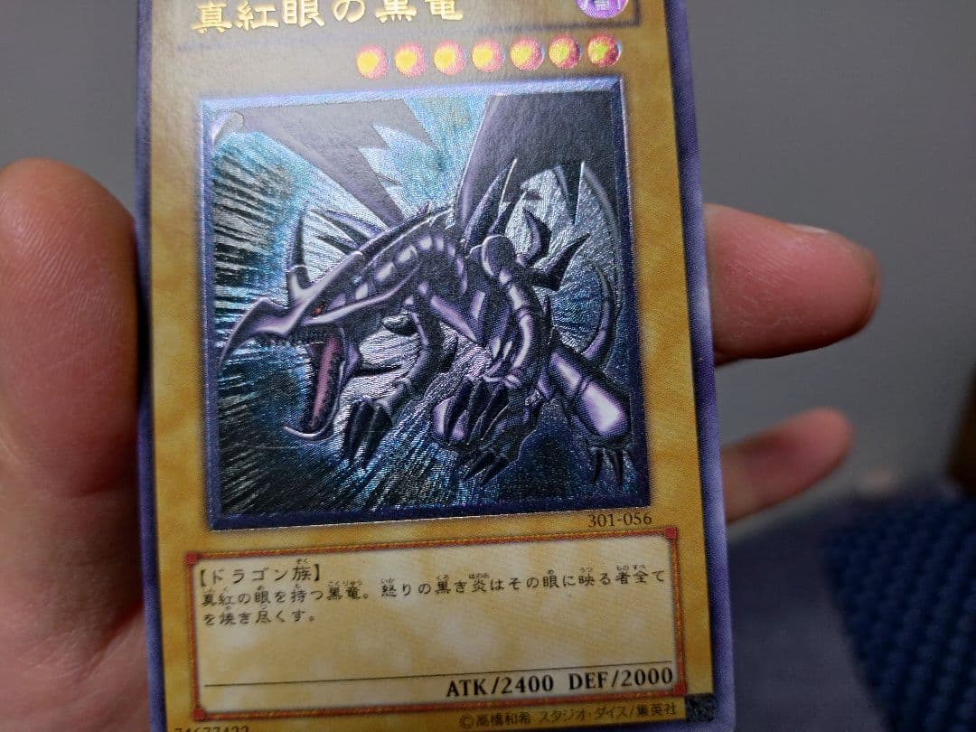 遊戯王　レッドアイズブラックドラゴン　旧レリーフ