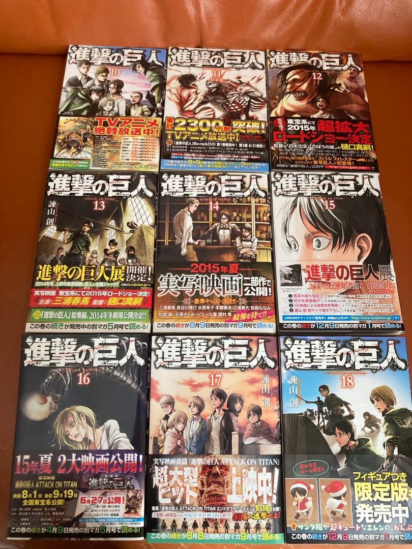 進撃の巨人 全巻セット　1.2巻以外初版