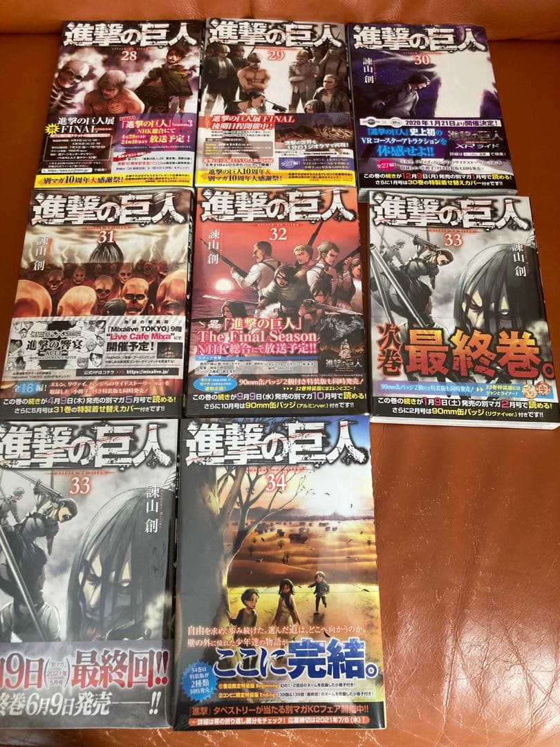 進撃の巨人 全巻セット　1.2巻以外初版