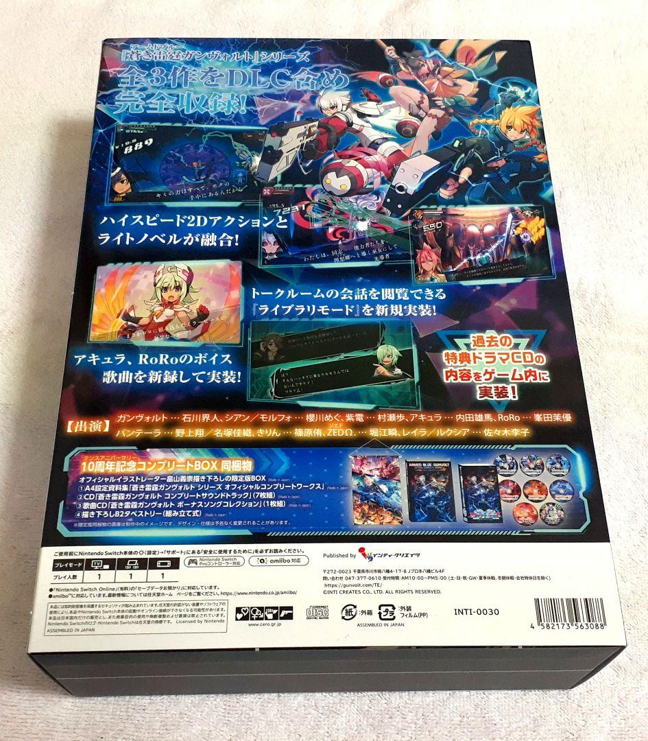 ガンヴォルト トライアングル エディション 10周年記念コンプリートBOX