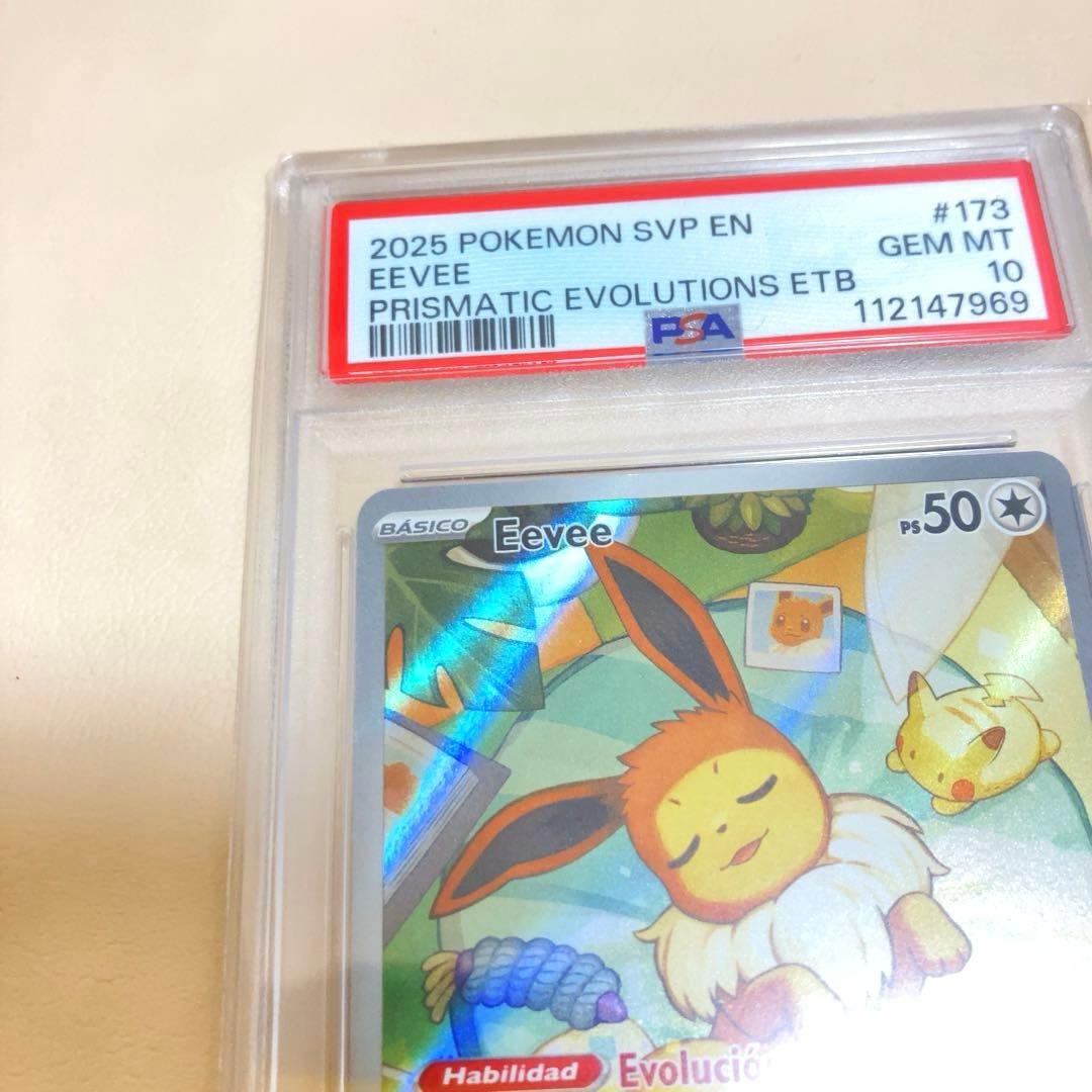 【PSA10】イーブイ 173 AR PROMO 英語版 Eevee ポケカ