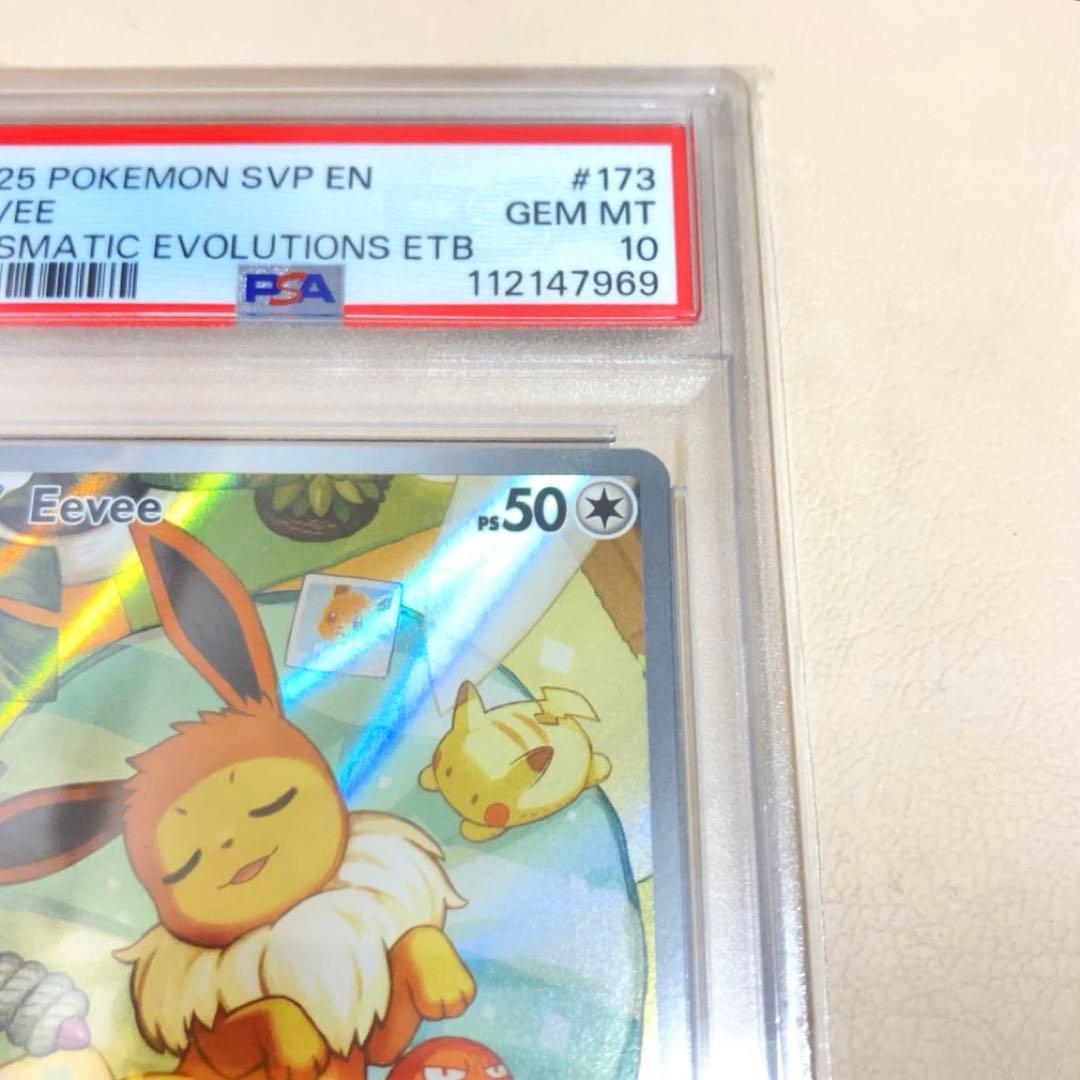 【PSA10】イーブイ 173 AR PROMO 英語版 Eevee ポケカ