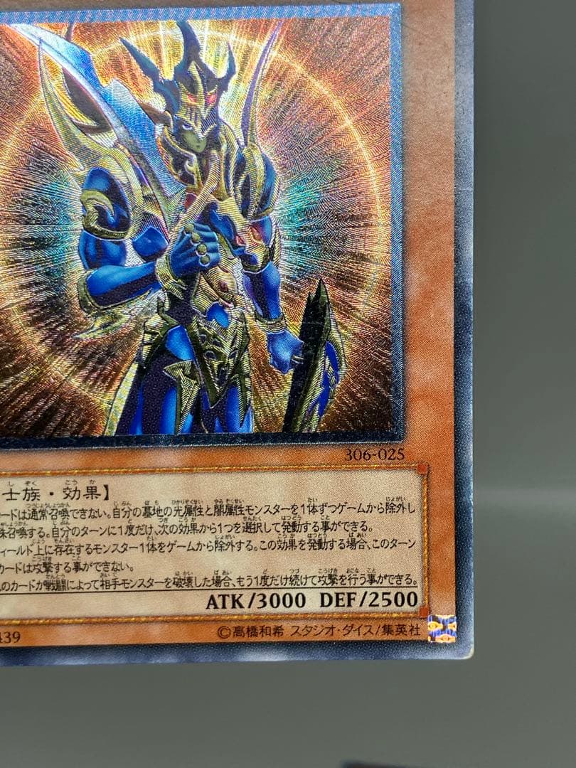 ● T キズ　遊戯王　カオスソルジャー　混沌帝龍　アルティメット　N5443