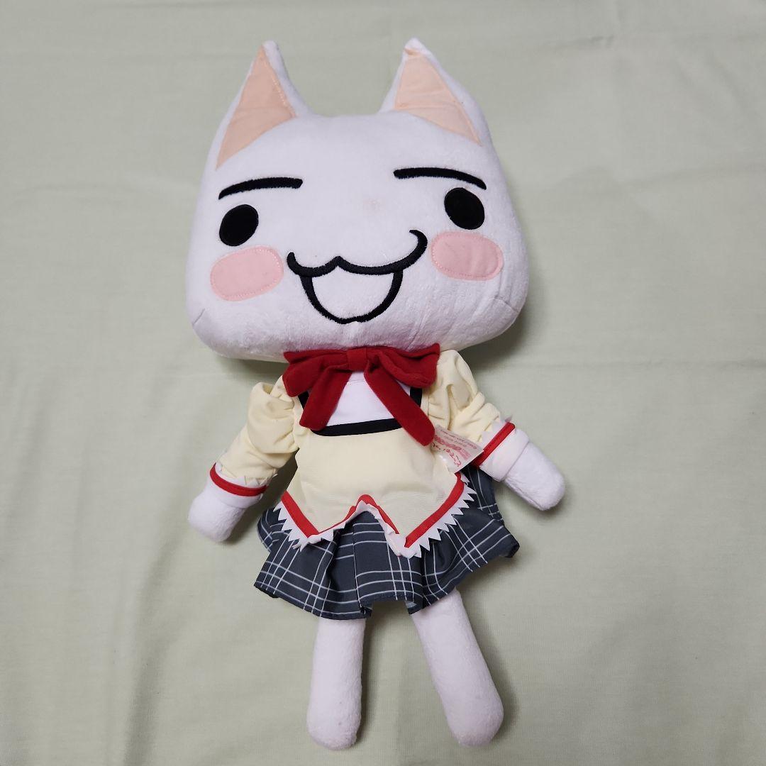 【希少品】どこでもいっしょ トロ 魔法少女まどかマギカ ぬいぐるみ