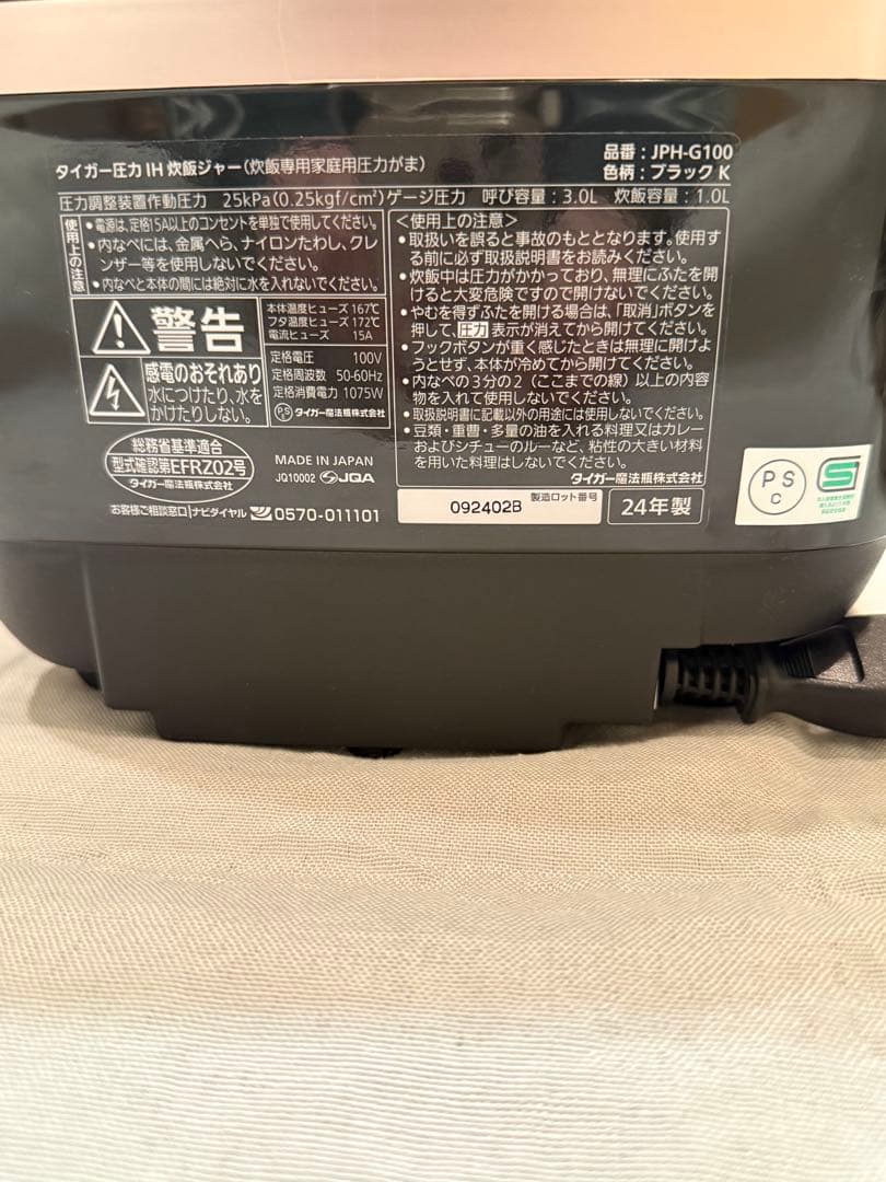 タイガー圧力IH炊飯ジャー JPH-G100 5.5合炊き