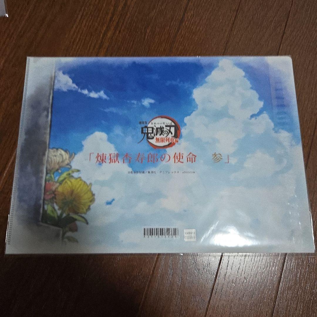 鬼滅の刃　煉獄杏寿郎 セット