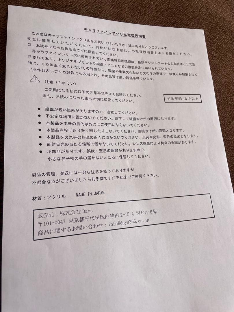 アロナ ブルーアーカイブ アクリル