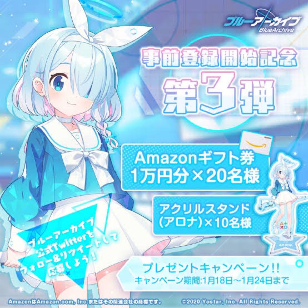 アロナ ブルーアーカイブ アクリル