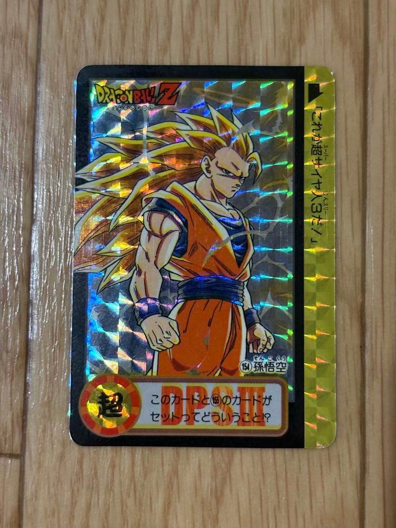 ドラゴンボール カードダス (究極博)