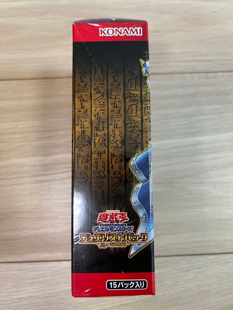 遊戯王 デュエルストパック 王の記憶編 15パック入り