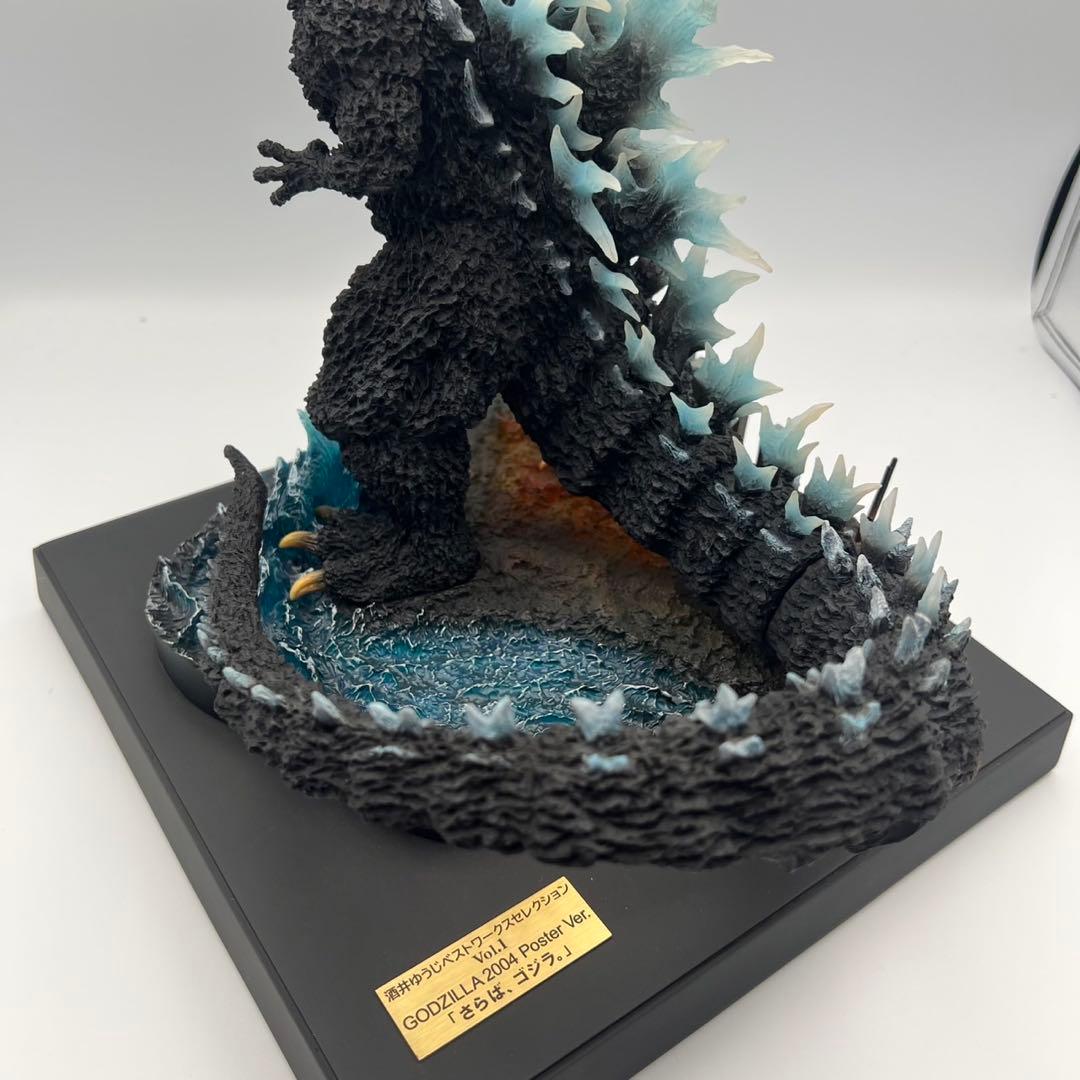 エクスプラス　酒井ゆうじ　ゴジラ2004　さらばゴジラ　検　東宝大怪獣シリーズ