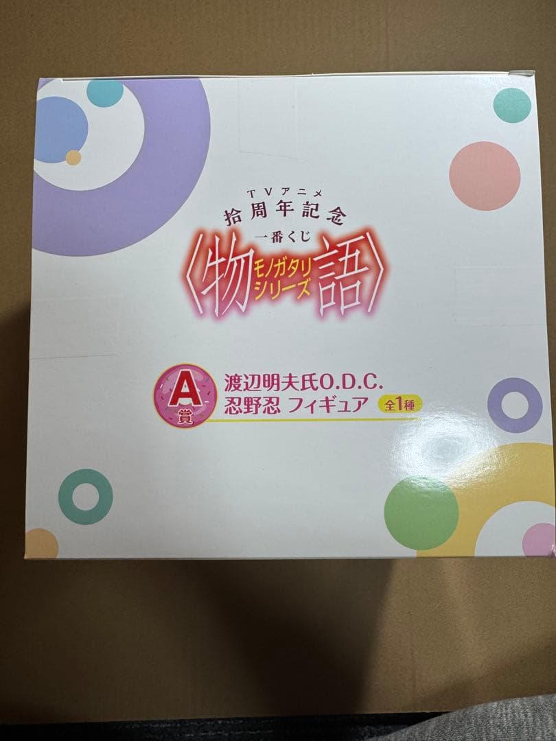 物語シリーズ1番くじ　A賞忍野忍フィギュア