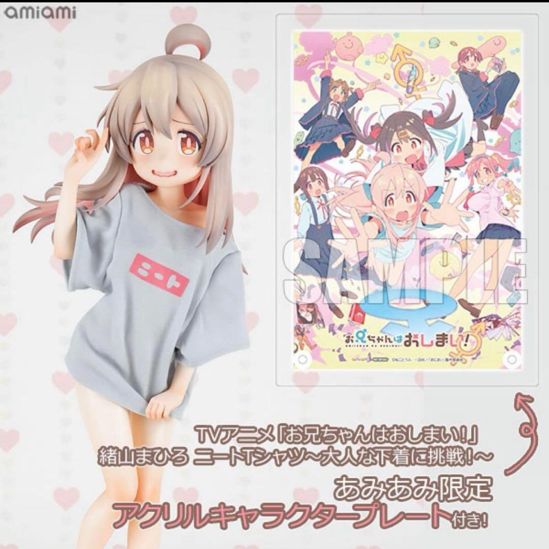緒山まひろ ニートTシャツ1/4 フィギュア あみあみ限定特典アクスタ付き