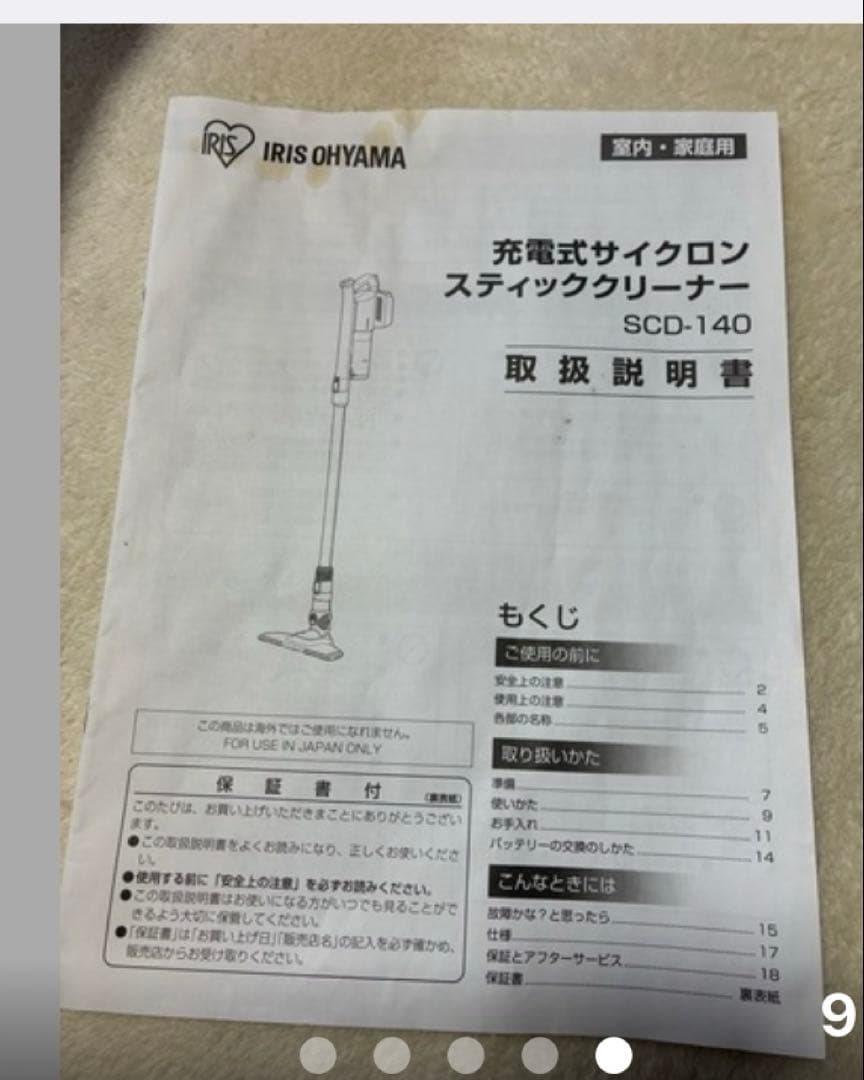 アイリスオーヤマ 充電式サイクロン掃除機 本体