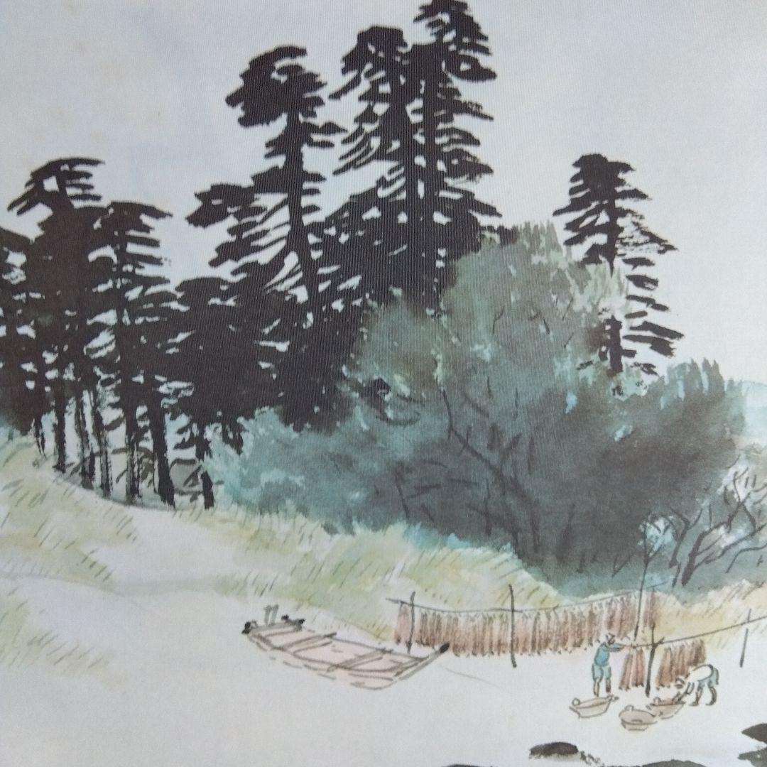 日本画　川合玉堂「網干」