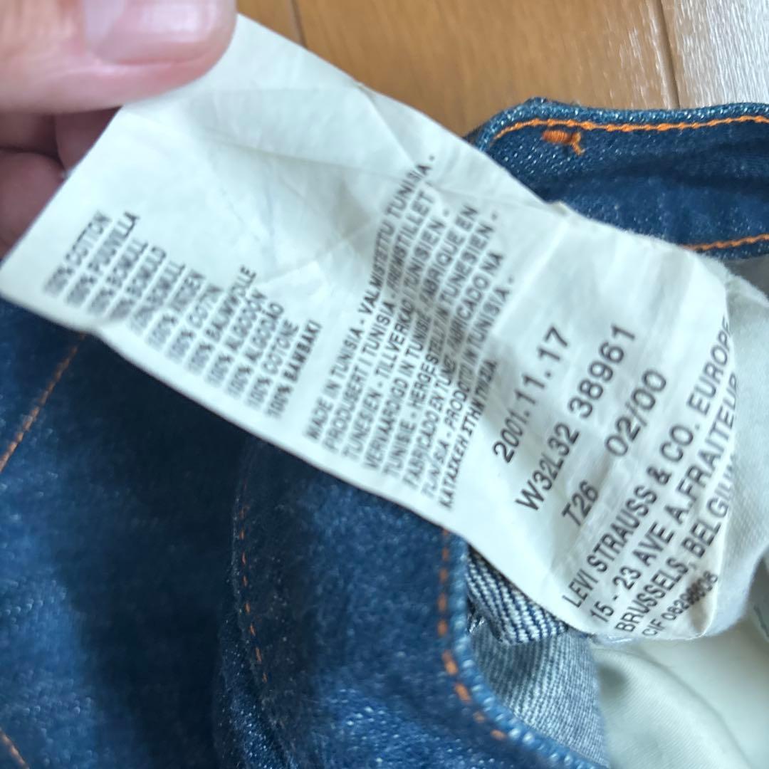 2001年モデルチュニジア製リーバイスレッド1STジャイアント32×32サルエル