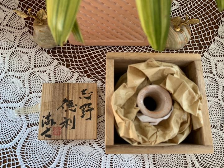 再値下げ！希少　志野焼　徳利　陶芸品　酒器　花瓶　新品