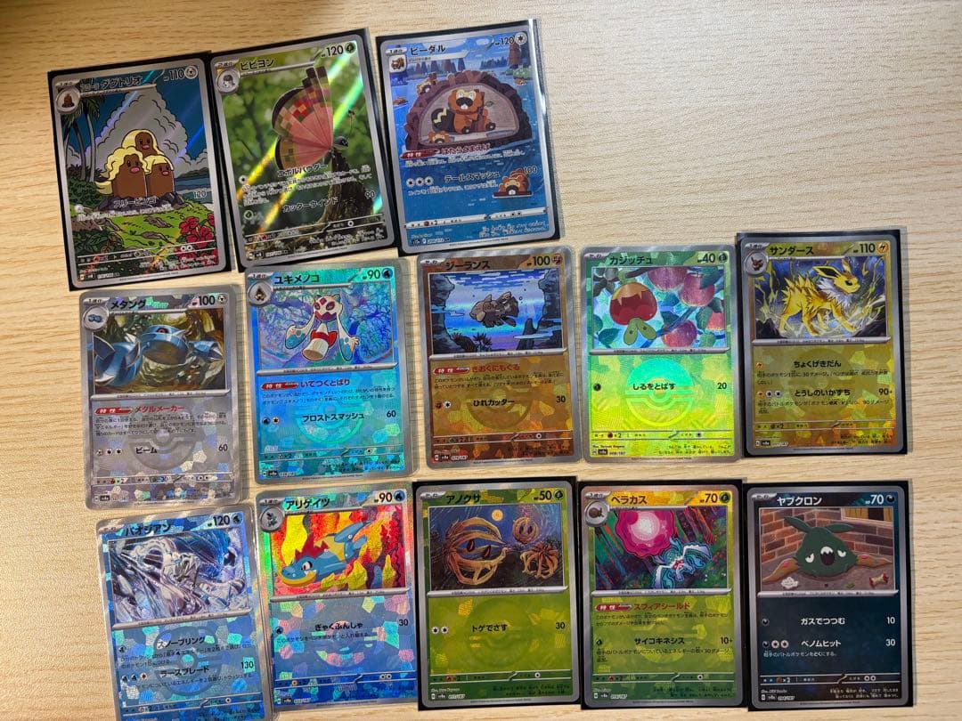 ポケカSAR8枚 UR2枚 SR9枚 AR66枚 まとめ売り(おまけ付き)