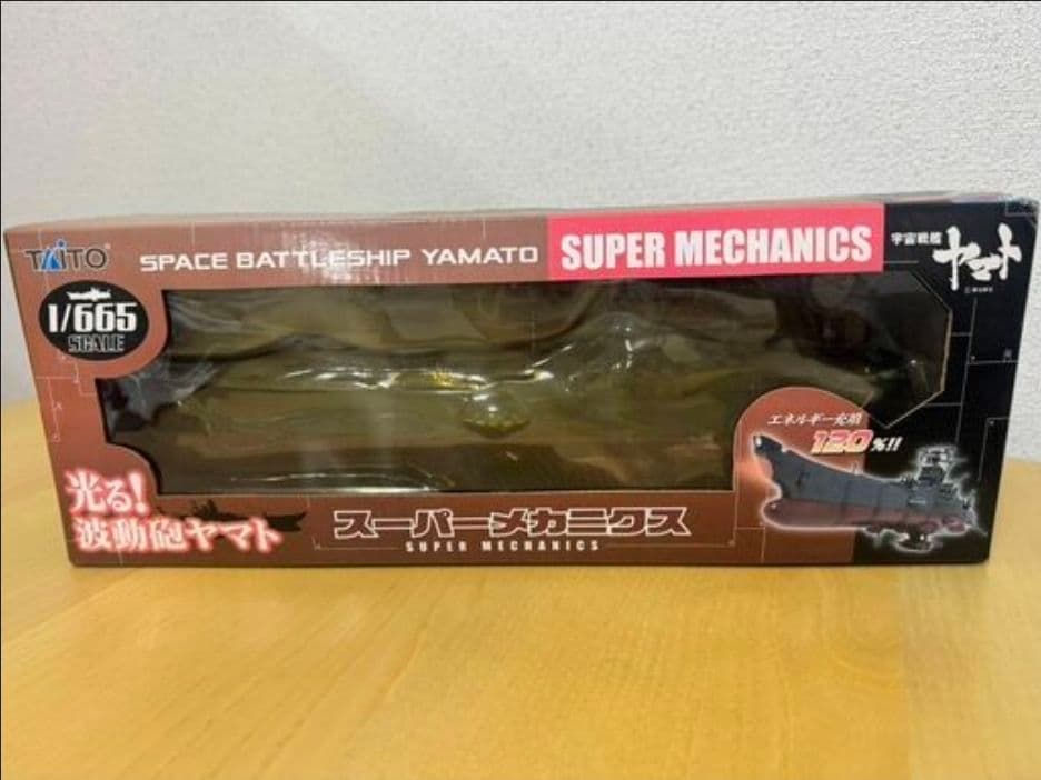 スペースバトルシップヤマト スーパーメカニクス 1/665
