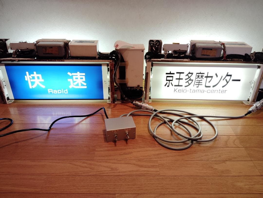 京王7000系用操作スイッチ(簡易指令器)2個口&200V昇圧器セット E01M