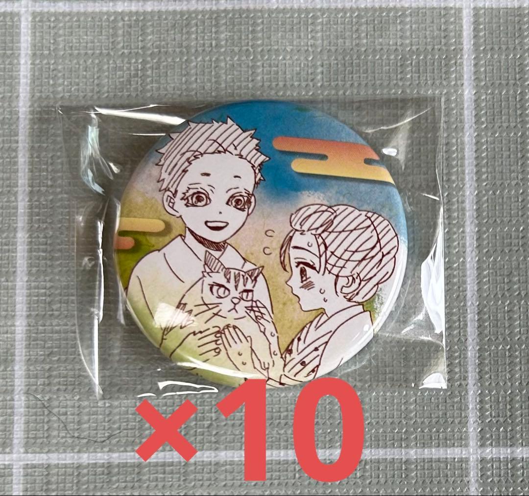 鬼滅の刃　コレクション缶バッジプチ　原画展　狛治　恋雪　10点セット