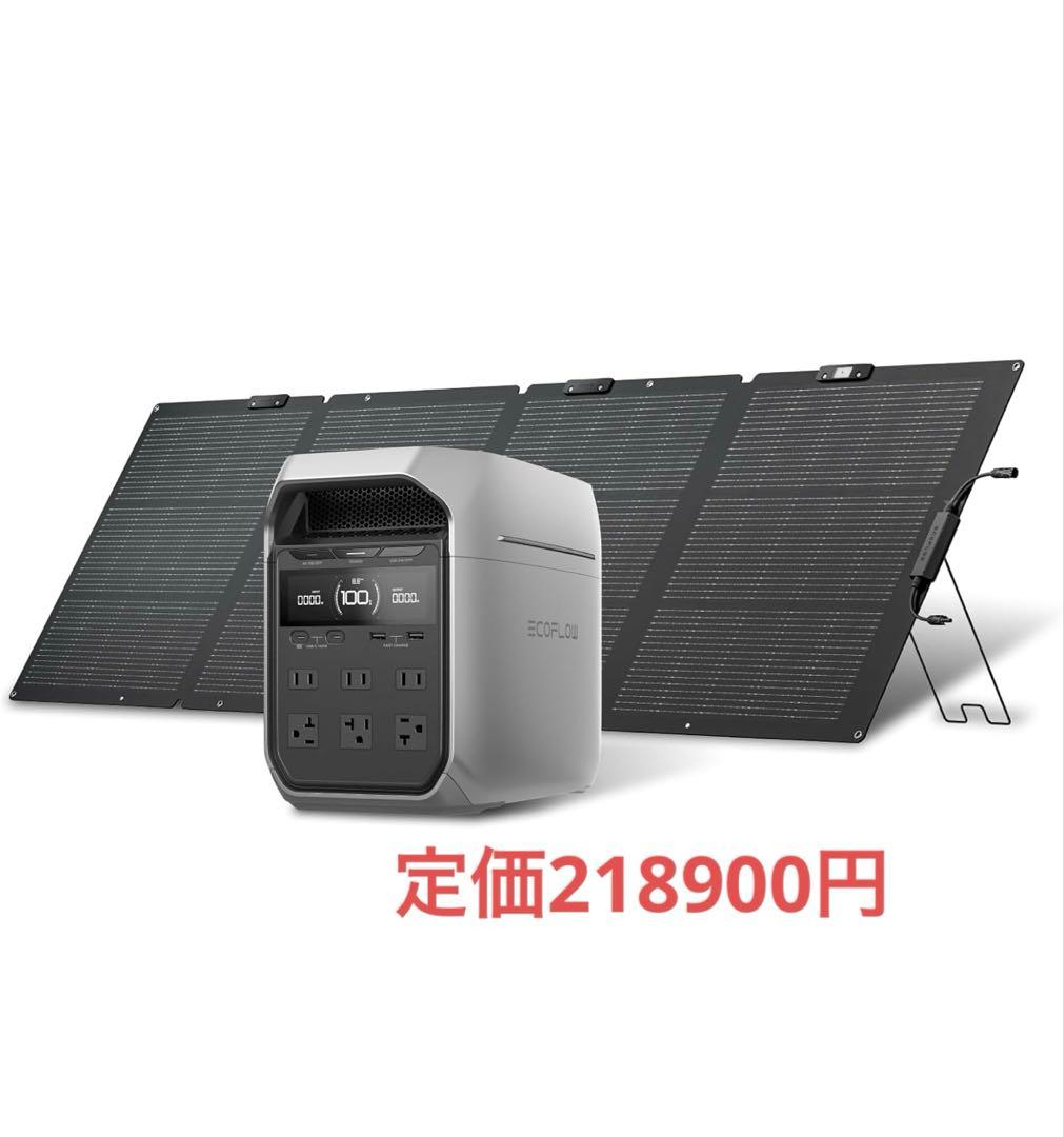 ポータブル電源 ソーラーパネル付き