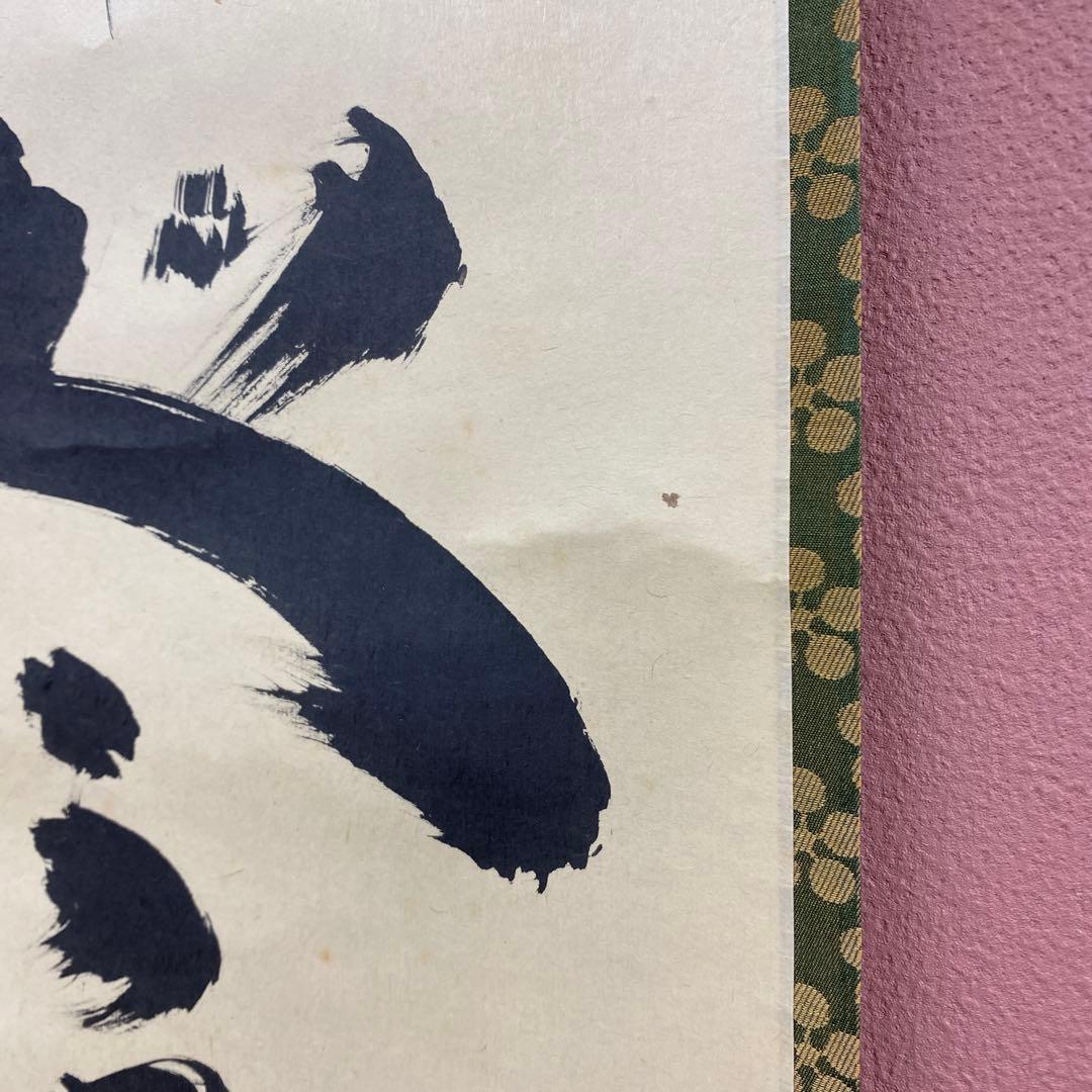 美品 掛け軸 小林太玄作「春入千林所々鶯」黄梅院 共箱 禅語 縁起物