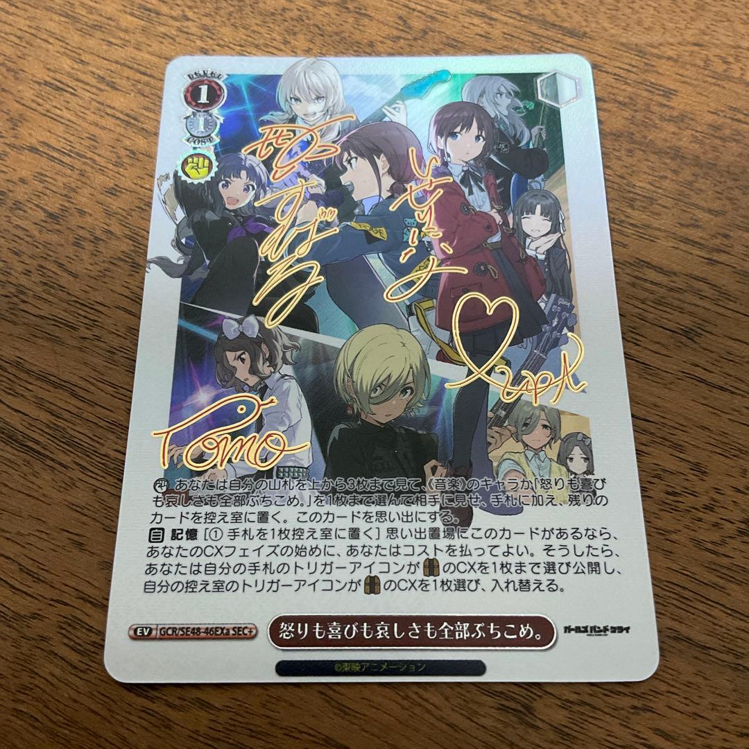 ヴァイスシュヴァルツ　怒りも喜びも哀しさも全部ぶちこめ。+sec