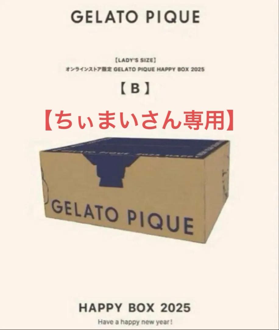 【ちぃまいさん専用】GELATOPIQUE ジェラートピケHAPPY BOX B