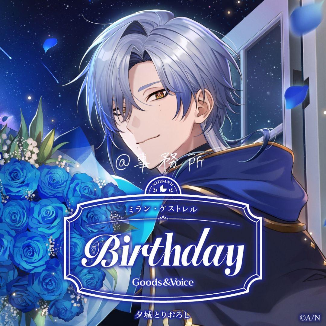 ［にじさんじ］ミラン ケストレル