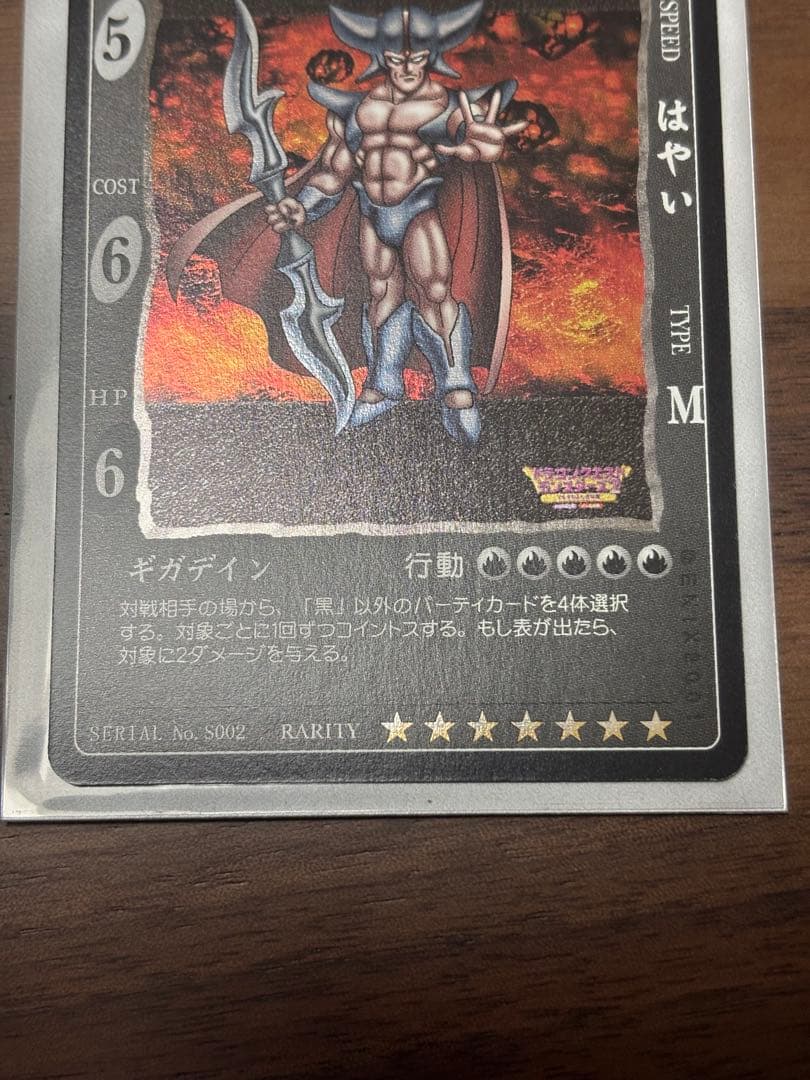 ドラゴンクエストカードゲーム　ダークドレアム lv5 シークレット