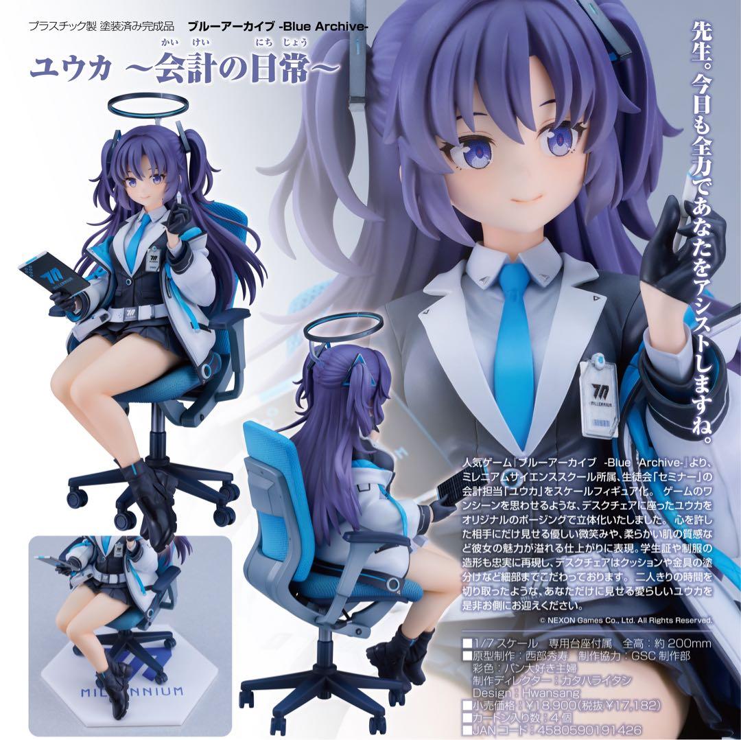 新品未開封　ユウカ〜会計の日常〜 ブルーアーカイブ　フィギュア