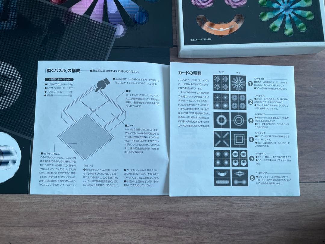 【知育玩具まとめ売り】そろばん／くもん／パズル／かるた 小学校準備