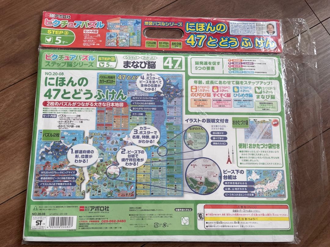 【知育玩具まとめ売り】そろばん／くもん／パズル／かるた 小学校準備