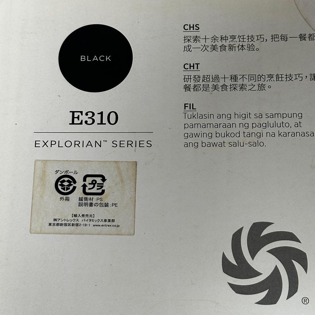 RX 新品未開封✨Vitamix E310 ブラック ミキサー ブレンダー