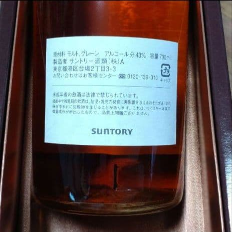 SUNTORY ローヤル15年 ③記念ボトル サンバーズ  サンゴリアス