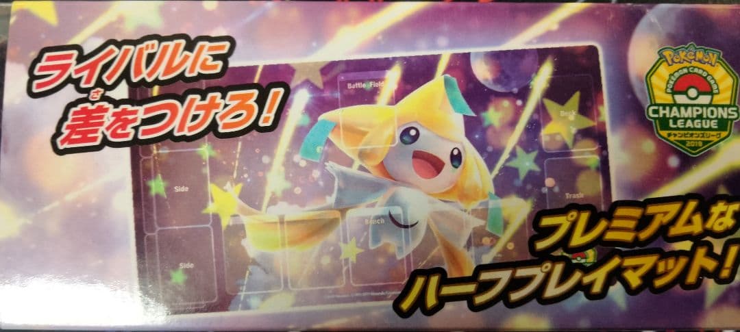 ラバープレイマット ジラーチ CL2019 1枚