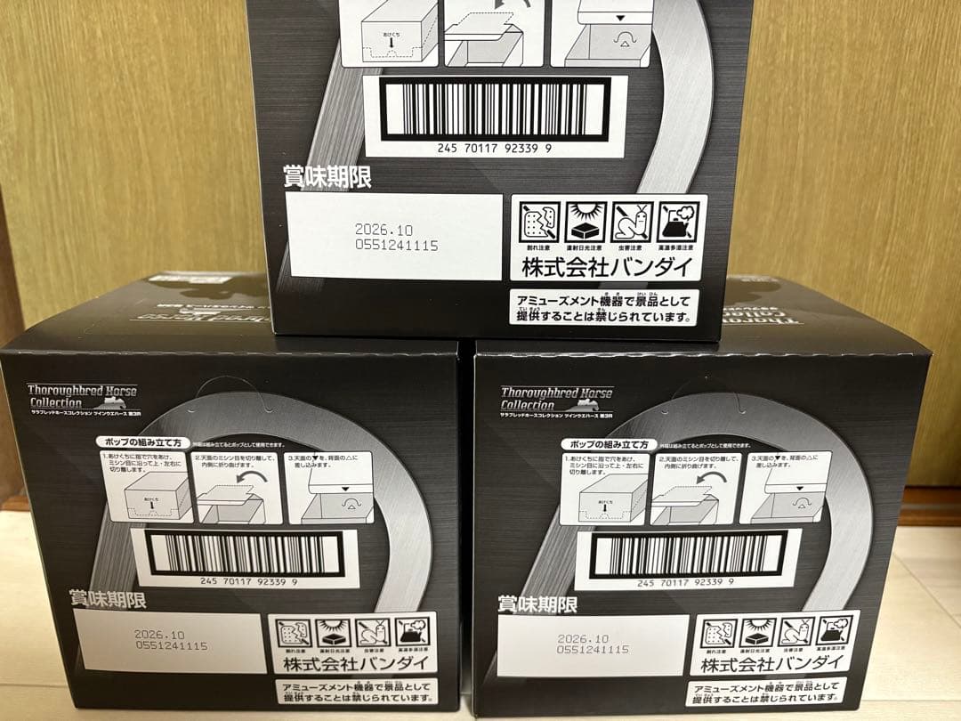 サラブレッドホースコレクション 第３Ｒ　3boxセット