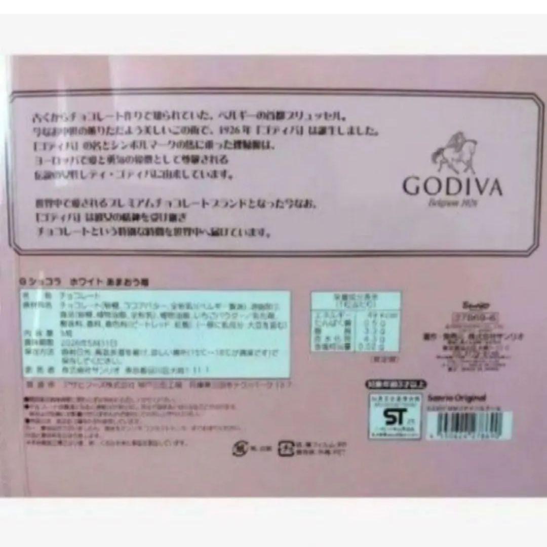 サンリオ ゴディバ マイメロディ ぬいぐるみ シール付き 新品 2026年