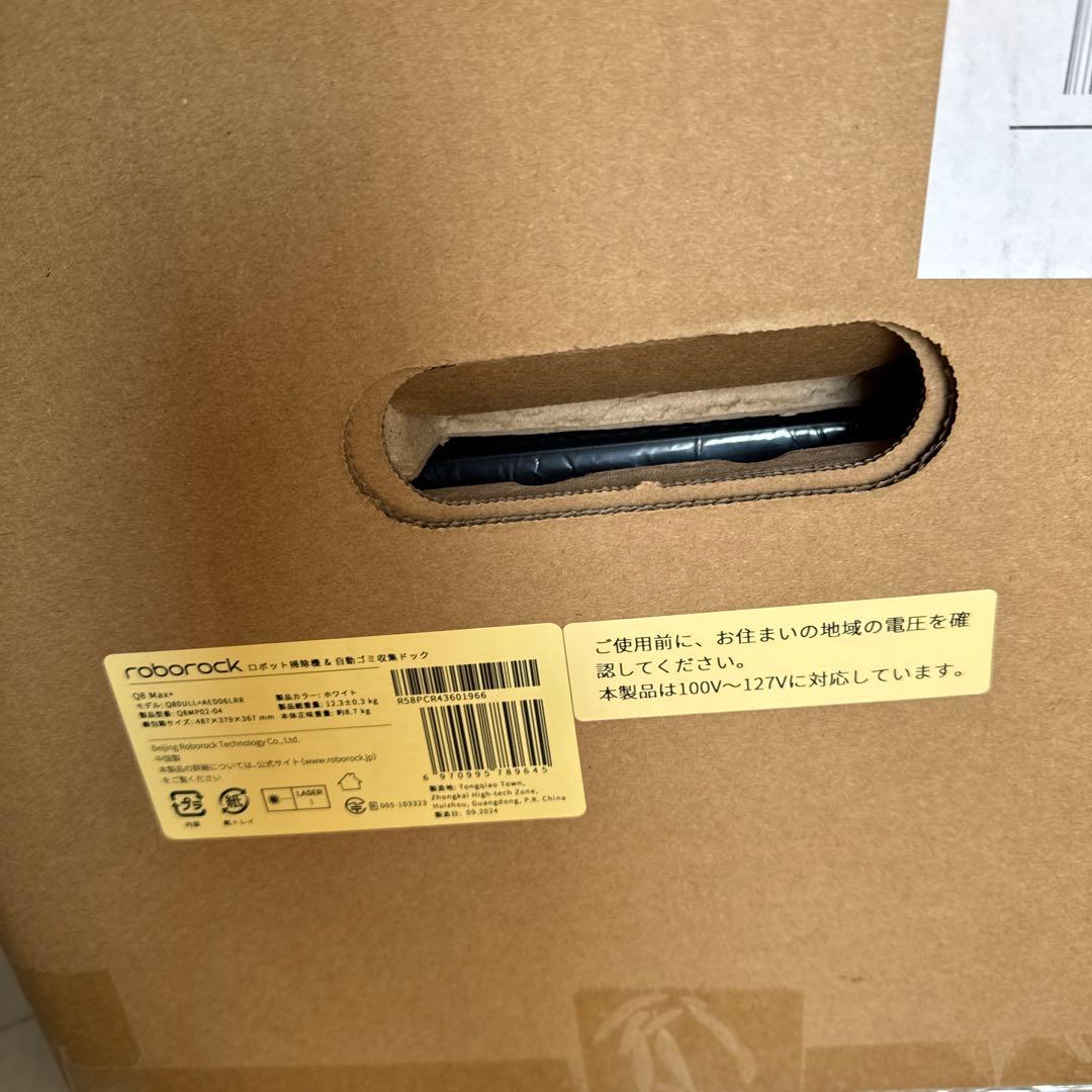 ブランド: Roborock モデル名: Q8 Max+