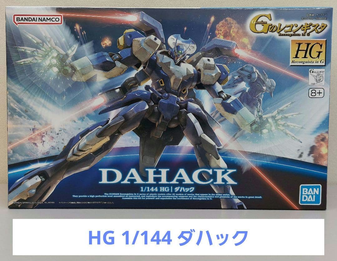 入手困難　HG 1/144 ガンダム Ｇ-ルシファー　G-アルケイン　ダハック