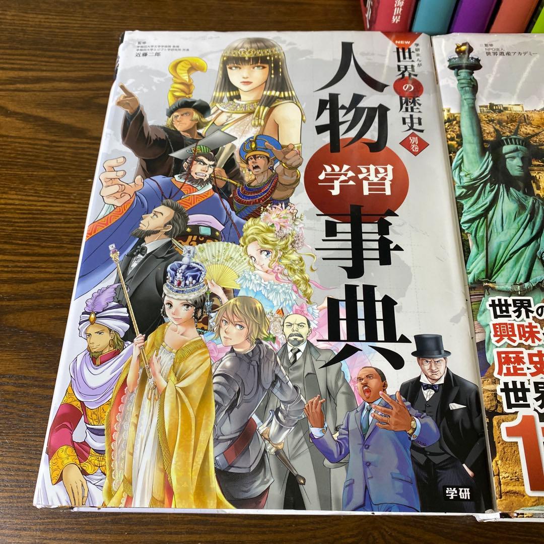 【状態良好】学研まんがNEW世界の歴史 全巻セット　①〜①② ＋別巻2冊　14冊